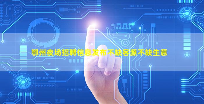 西藏酒吧招聘